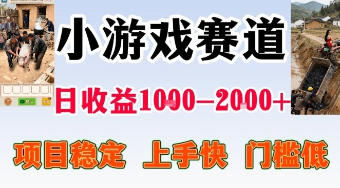全年可变现项目，无门槛不露脸小游戏直播，日入1k+，长期稳定副业【揭秘】 | 鱼见海科技-鱼见海资源网-免费PHP网站源码模板,插件软件网创AI智能体资源分享平台！