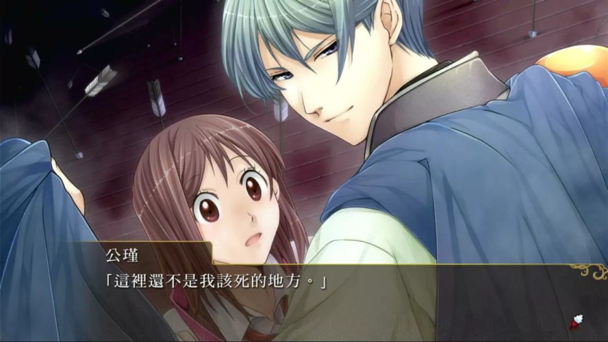 【港版】三国恋战纪 少女的兵法 中文