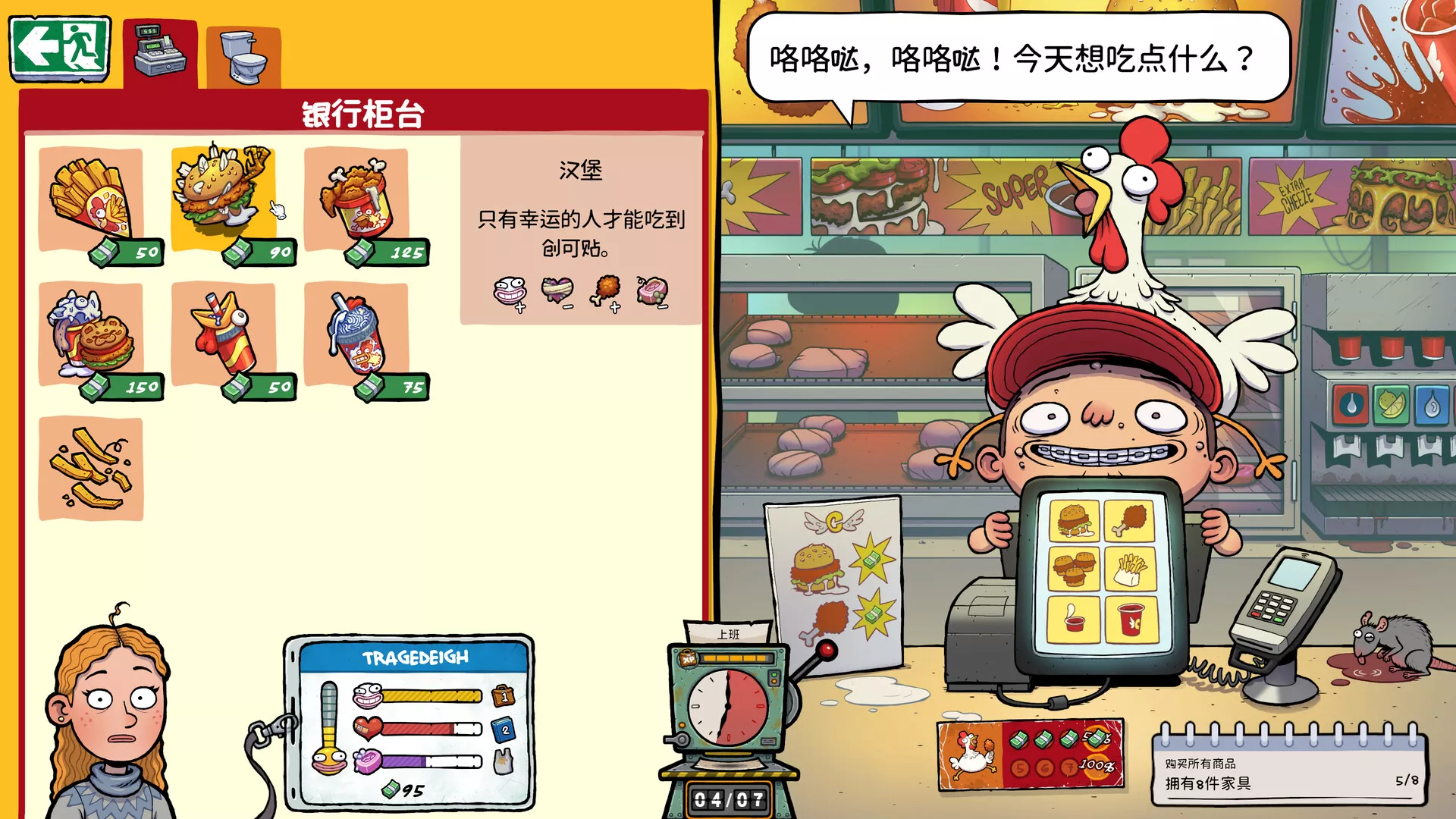牛马三百六十行/Walk of Life 版本更新