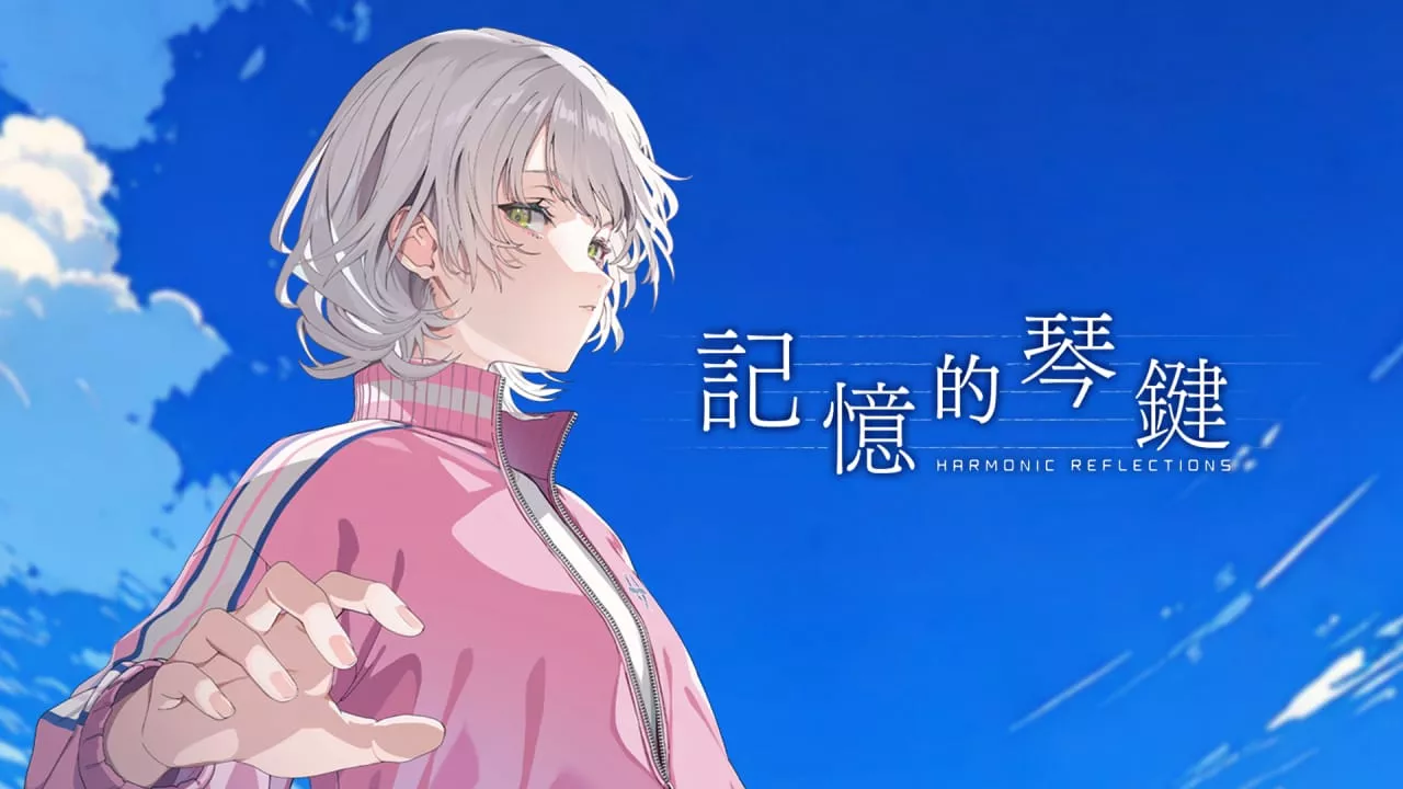 记忆的琴键丨Harmonic Reflections星享资源网星享资源网