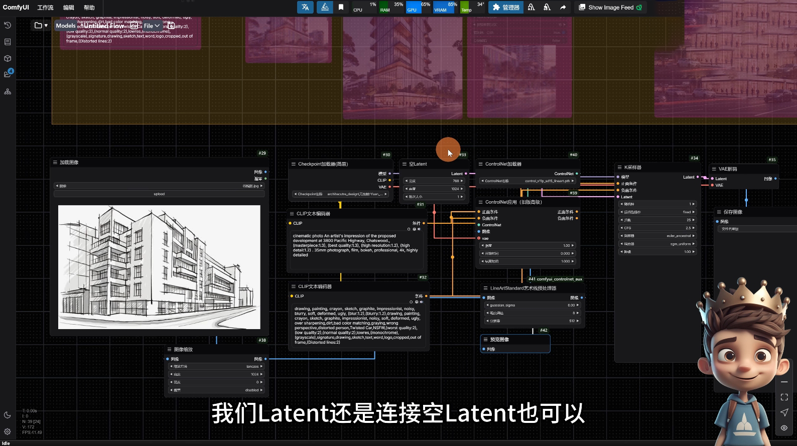AI小王子·ComfyUI AI系统课【共1.7TB】-客创社 - 专注互联网轻资产创业及网络项目资源整合与分享客创社-免费且强大的项目分享网站！