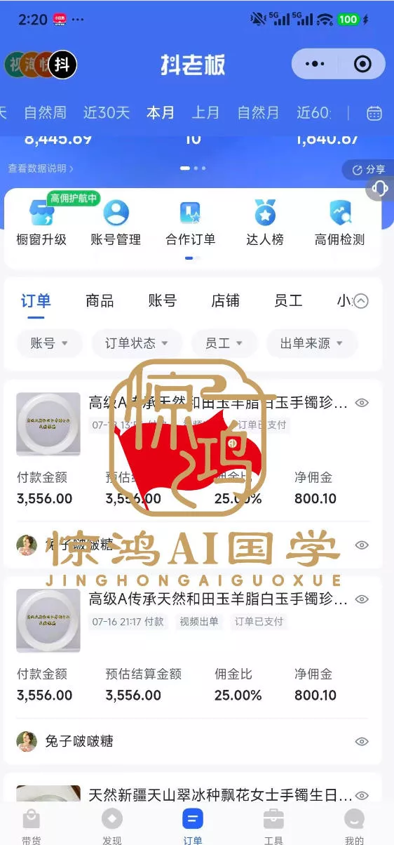 抖音AI国学带货课，不用拍摄、不用出镜，AI批量制作国学短视频挂