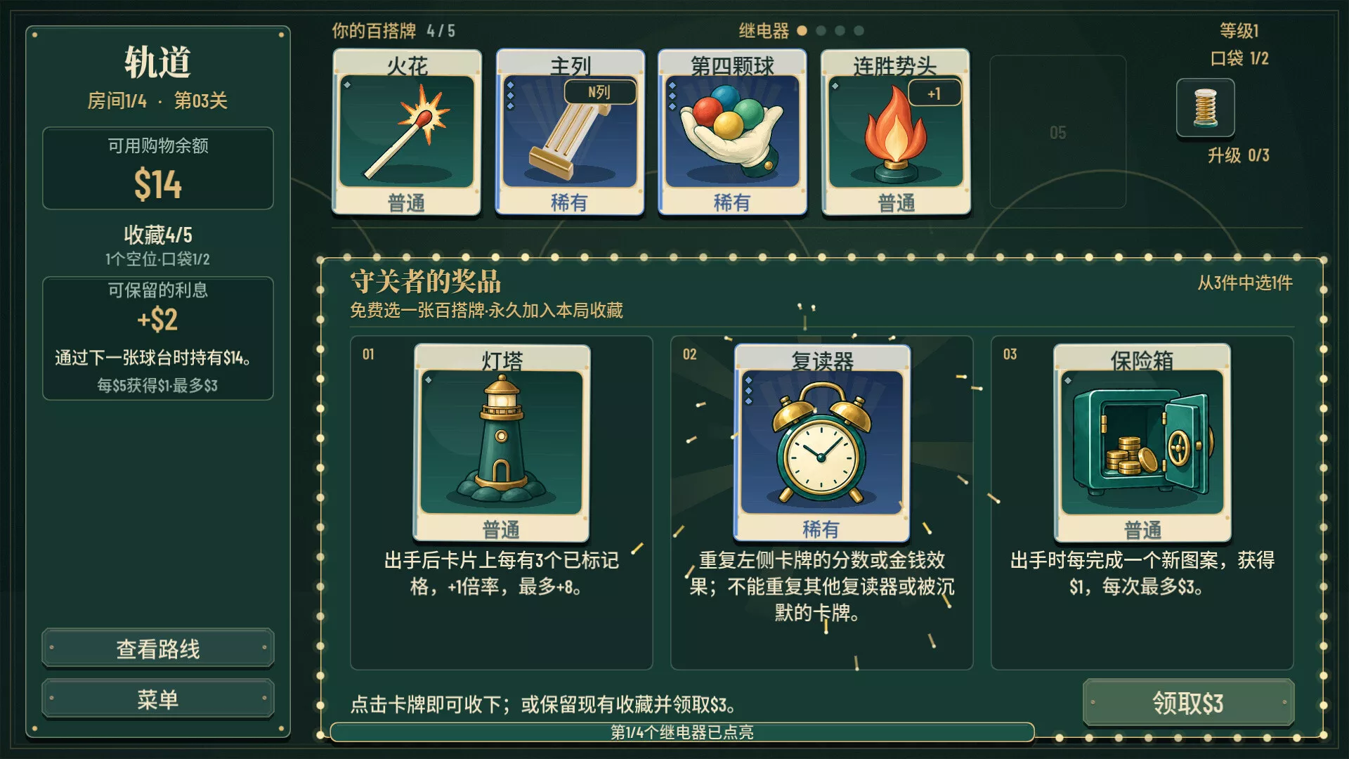 轨道:宾果肉鸽/ORBIT: Bingo Roguelite 新游发布 轨道:宾果肉鸽/ORBIT: Bingo Roguelite 新游发布