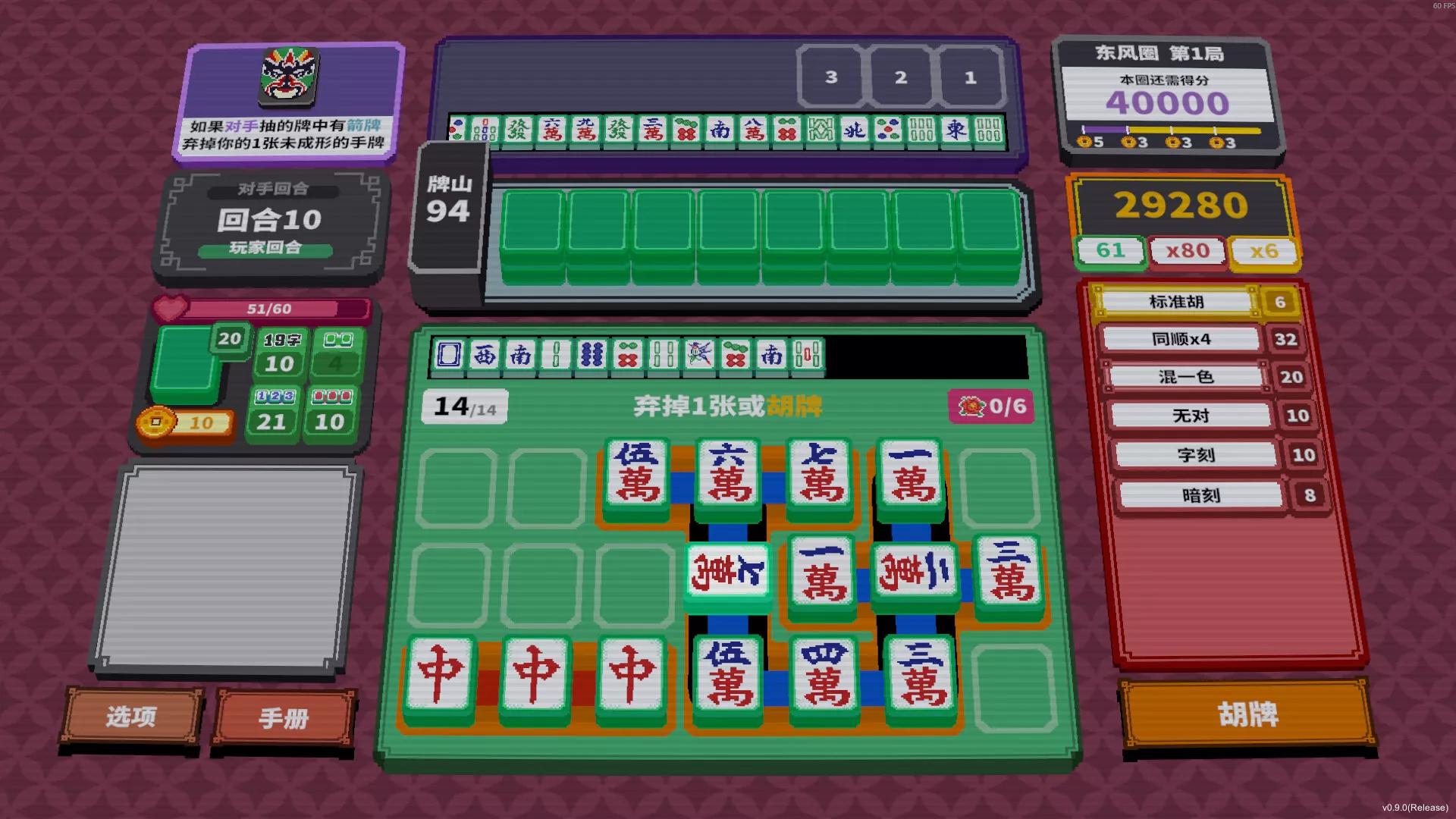 纵横麻将/Matrix Mahjong 新游发布