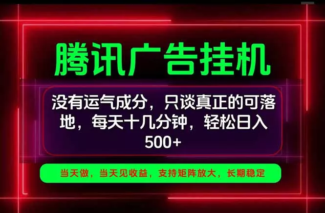 手机副业精选项目，一部手机就能搞定，轻松日入500+-鱼见海资源网-免费PHP网站源码模板,插件软件网创AI智能体资源分享平台！
