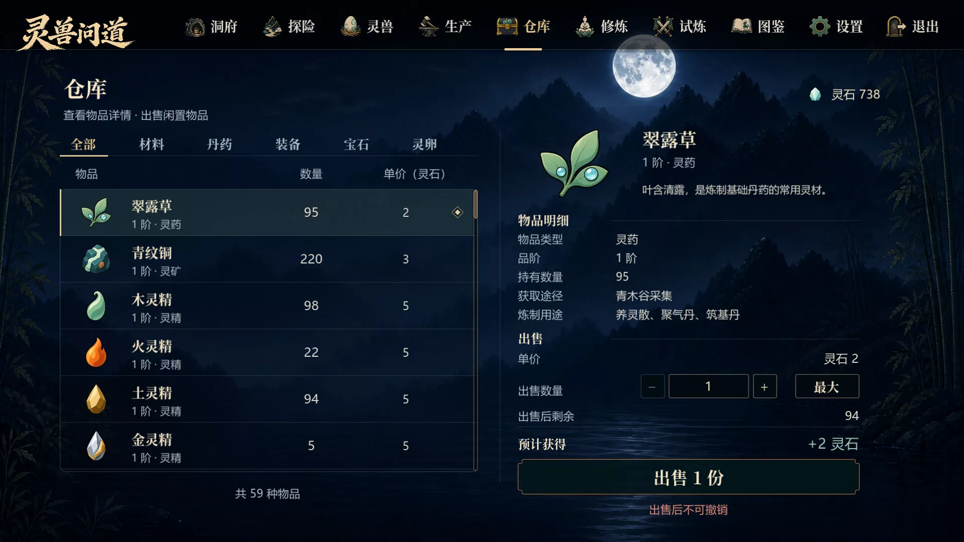 灵兽问道-MythicalBeast 新游发布客创社区-专注互联网轻资产资源整合与分享客创社区-专注互联网轻资产资源整合与分享