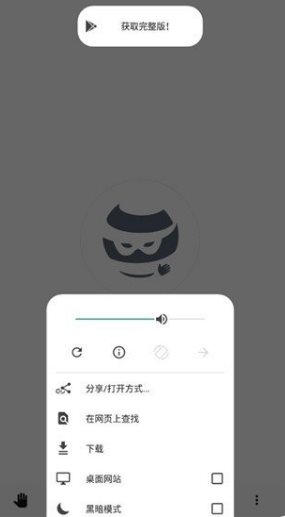 OH Web 浏览器谷歌版 v11.4.4-鱼见海资源网-免费PHP网站源码模板,插件软件网创AI智能体资源分享平台！