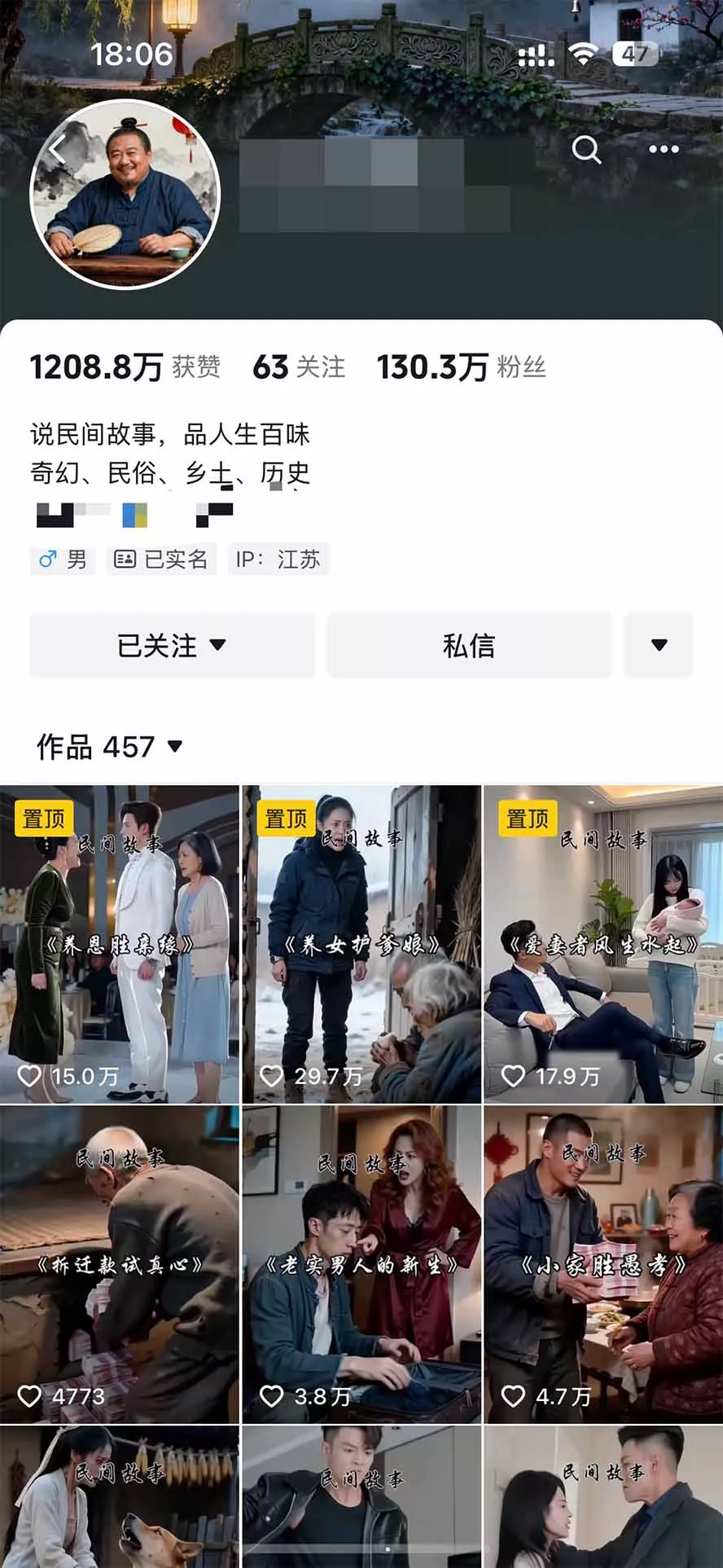 外面卖699的抖音某大佬AI深夜故事解说赛道：零成本豆包出视频，