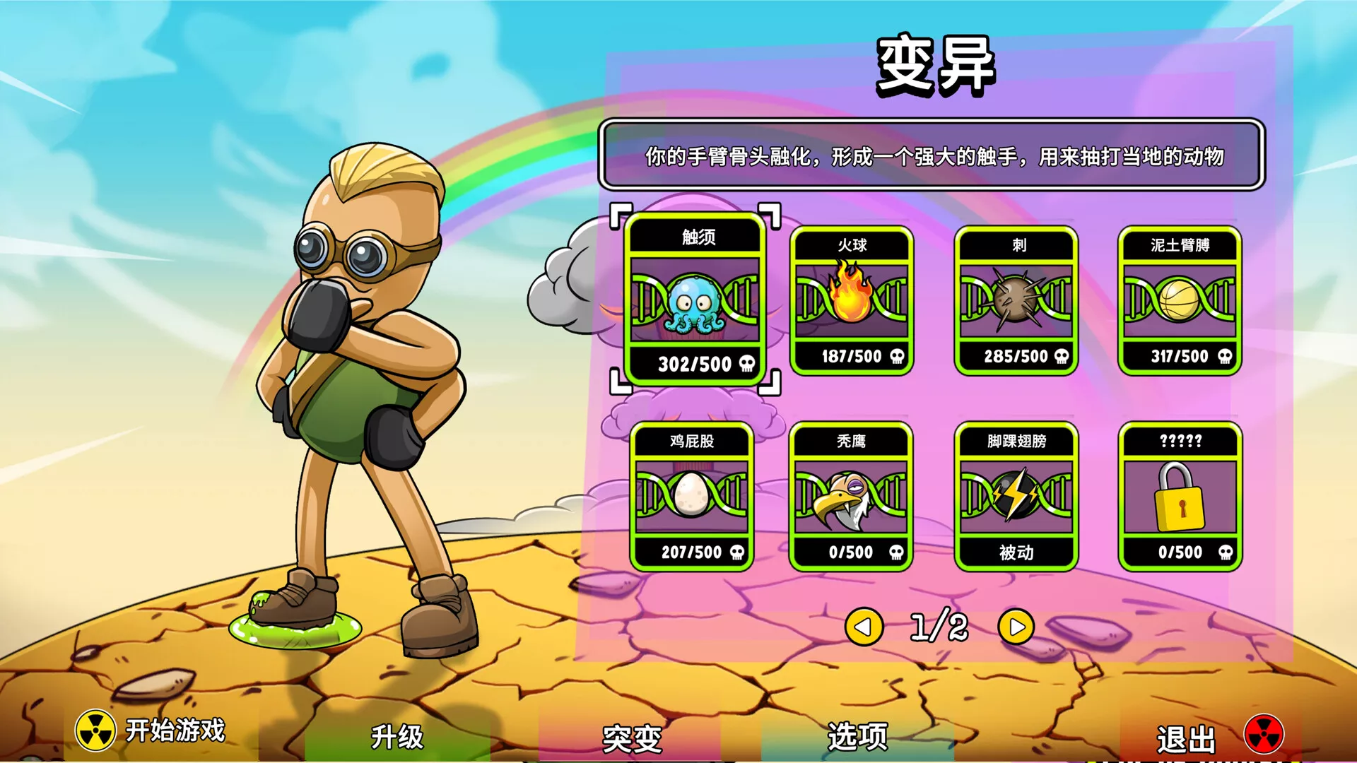 废土幸存者：爆心英雄/Ground Zero Hero 新游发布
