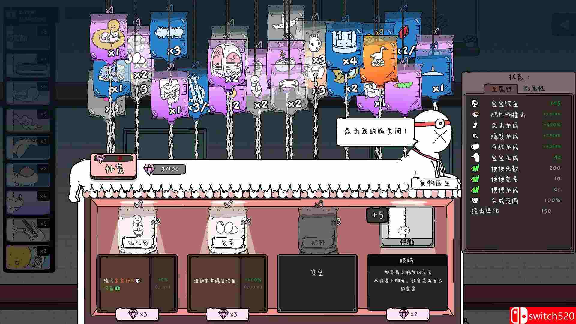 《神经鹅（Tingus Goose）》官方中文 [中文/繁体/英文/日语]-麦子社区