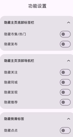 小红书Bug模块 v9.0★帮小红书找BUG去限制-鱼见海资源网-免费PHP网站源码模板,插件软件网创AI智能体资源分享平台！