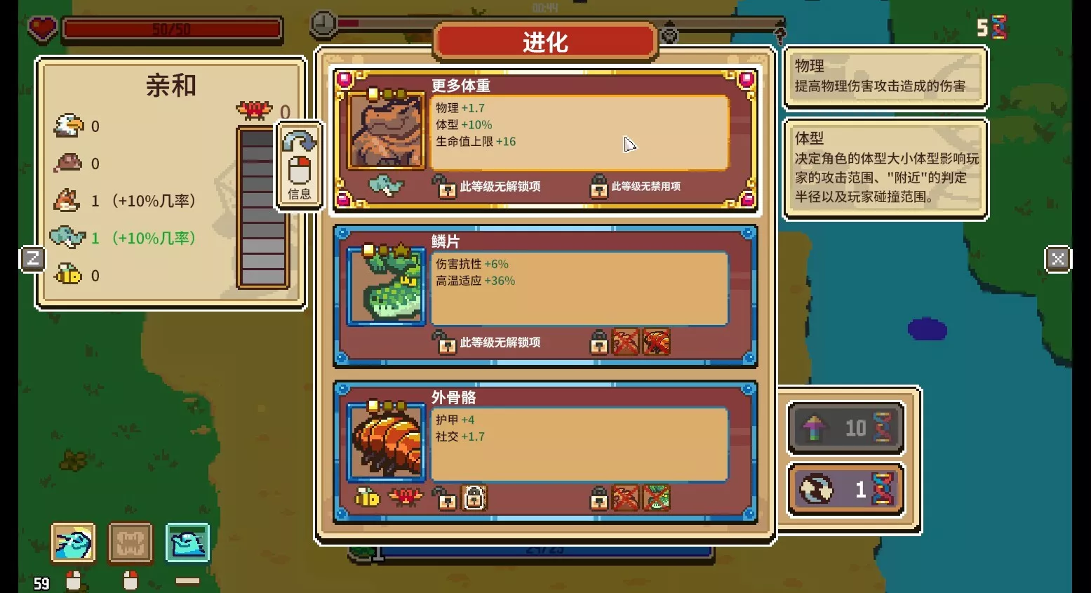 万物皆可蟹:动物进化/Everything is Crab: The Animal Evolution Roguelite 版本更新 万物皆可蟹:动物进化/Everything is Crab: The Animal Evolution Roguelite 版本更新