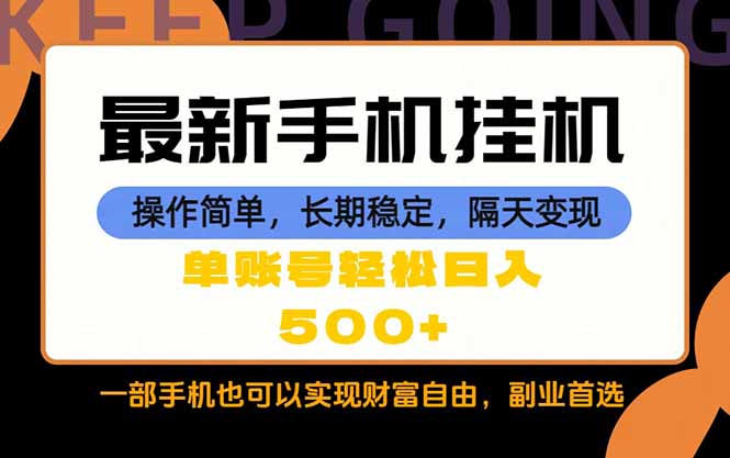 随时随地，每天十几分钟，一部手机轻松日入500+，长期稳定客创社区-专注互联网轻资产资源整合与分享客创社区-专注互联网轻资产资源整合与分享