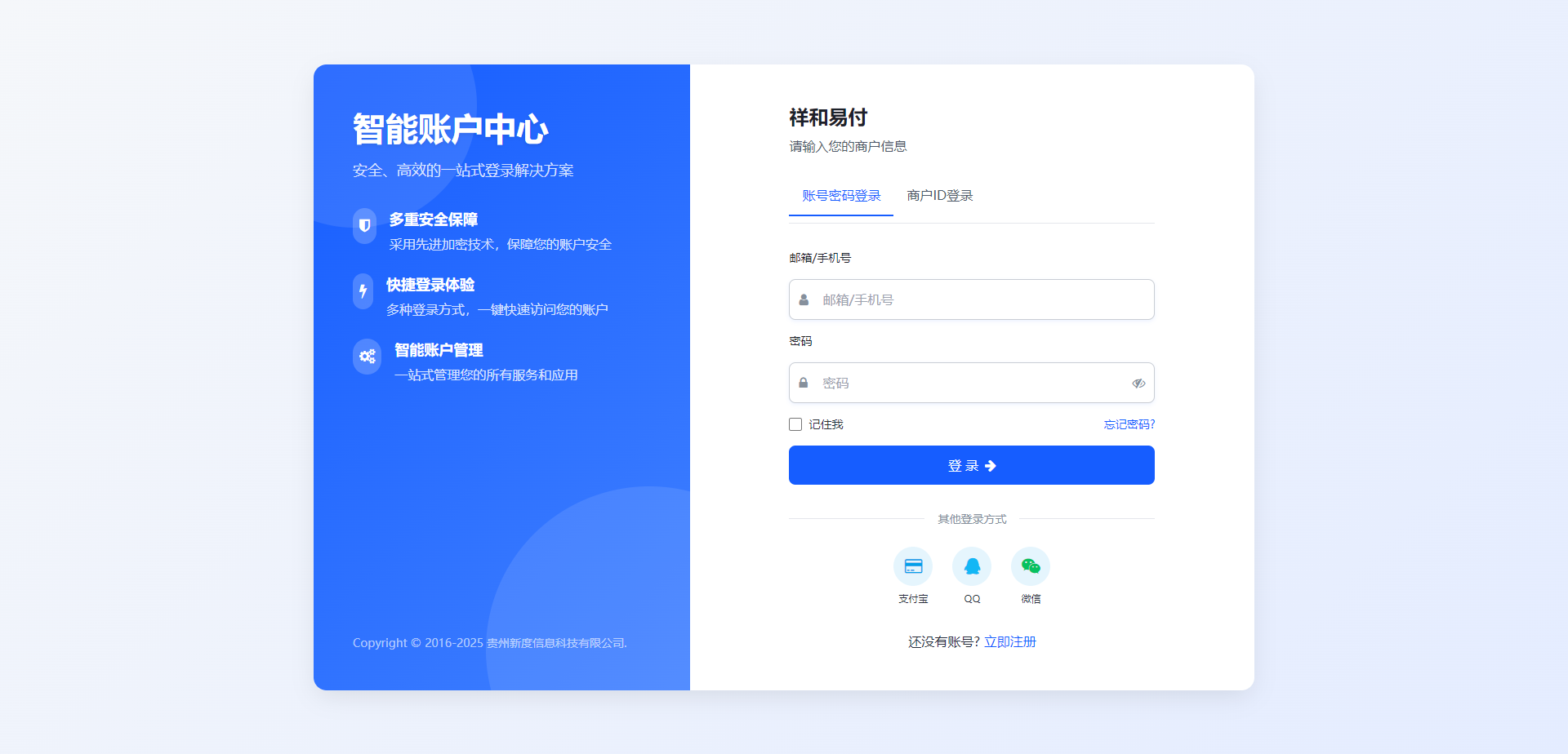 彩虹易支付 登录页新模板-客创社 - 专注互联网轻资产创业及网络项目资源整合与分享客创社-免费且强大的项目分享网站！