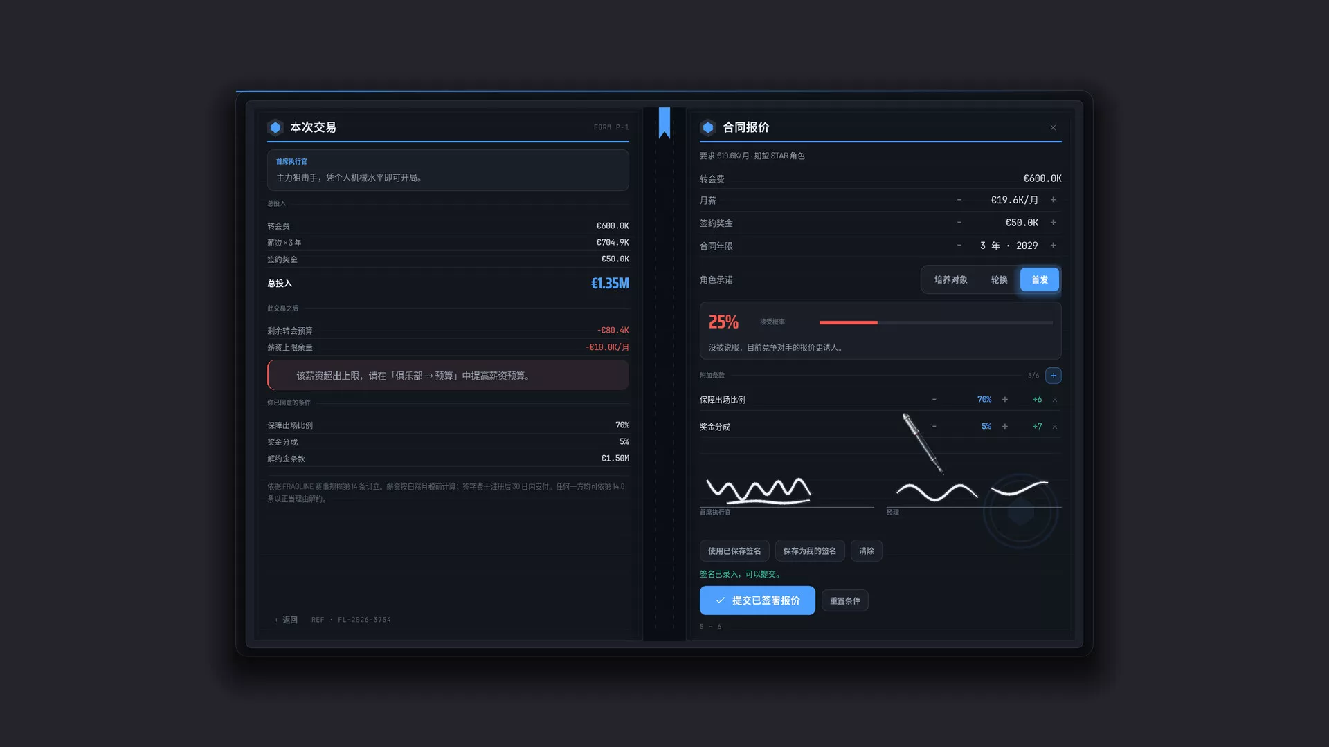 战线电竞经理/FRAGLINE: Esports Manager 新游发布