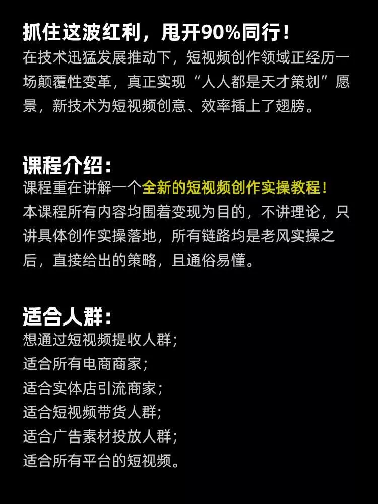 颠覆式AI短视频课-更新｜素材挖掘，AI修图，视频重绘，人声处理