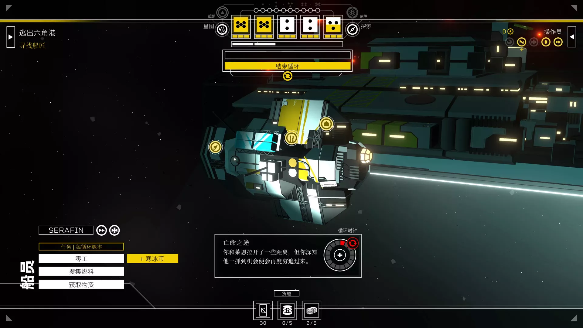 深空梦里人2:逐星之旅/Citizen Sleeper 2: Starward Vector 版本更新 深空梦里人2:逐星之旅/Citizen Sleeper 2: Starward Vector 版本更新