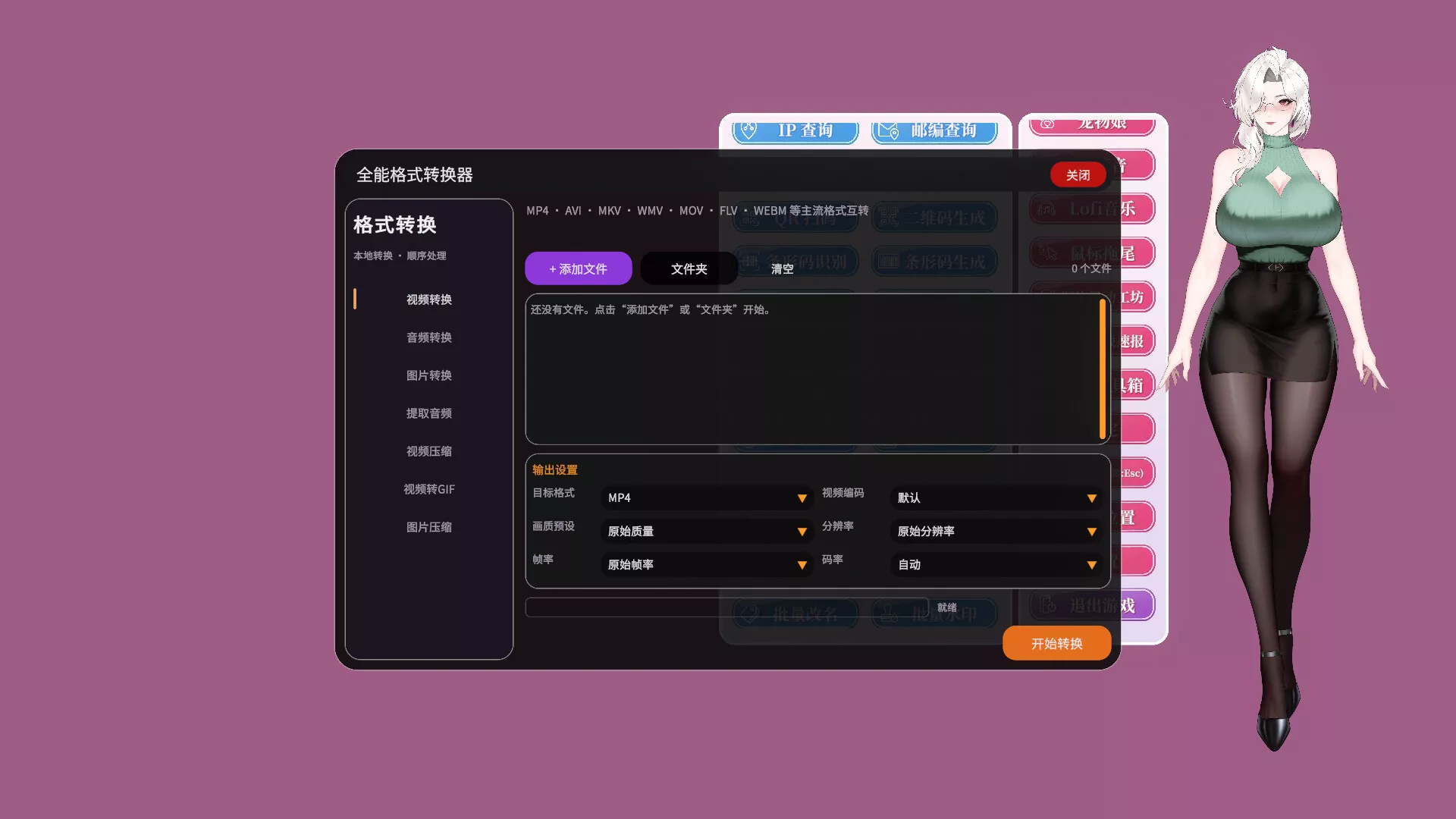 你嫂子/Your Fiancée 新游发布