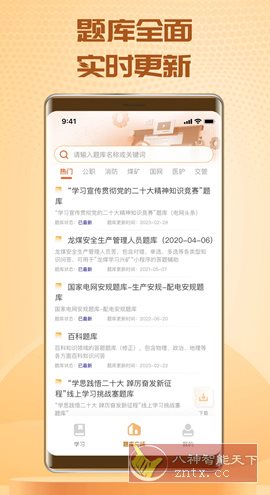 快搜搜题 V3.8.7高级版客创社区-专注互联网轻资产资源整合与分享客创社区-专注互联网轻资产资源整合与分享