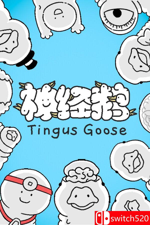 《神经鹅（Tingus Goose）》官方中文 [中文/繁体/英文/日语]-麦子社区