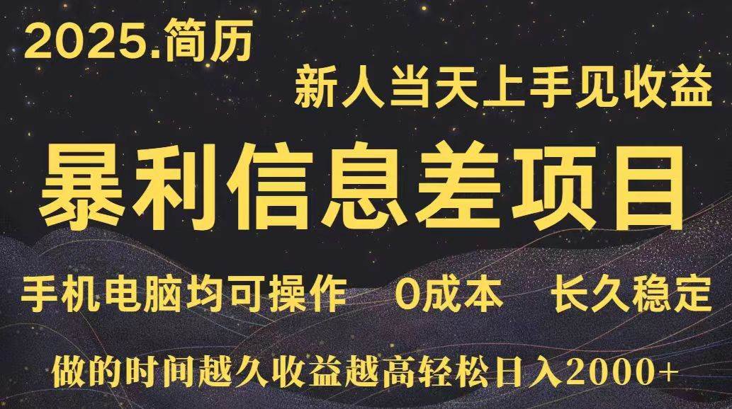 （15677期）深更十年简历设计，长久稳定，单人日入500+，当天上手-客创社 - 专注互联网轻资产创业及网络项目资源整合与分享客创社-免费且强大的项目分享网站！
