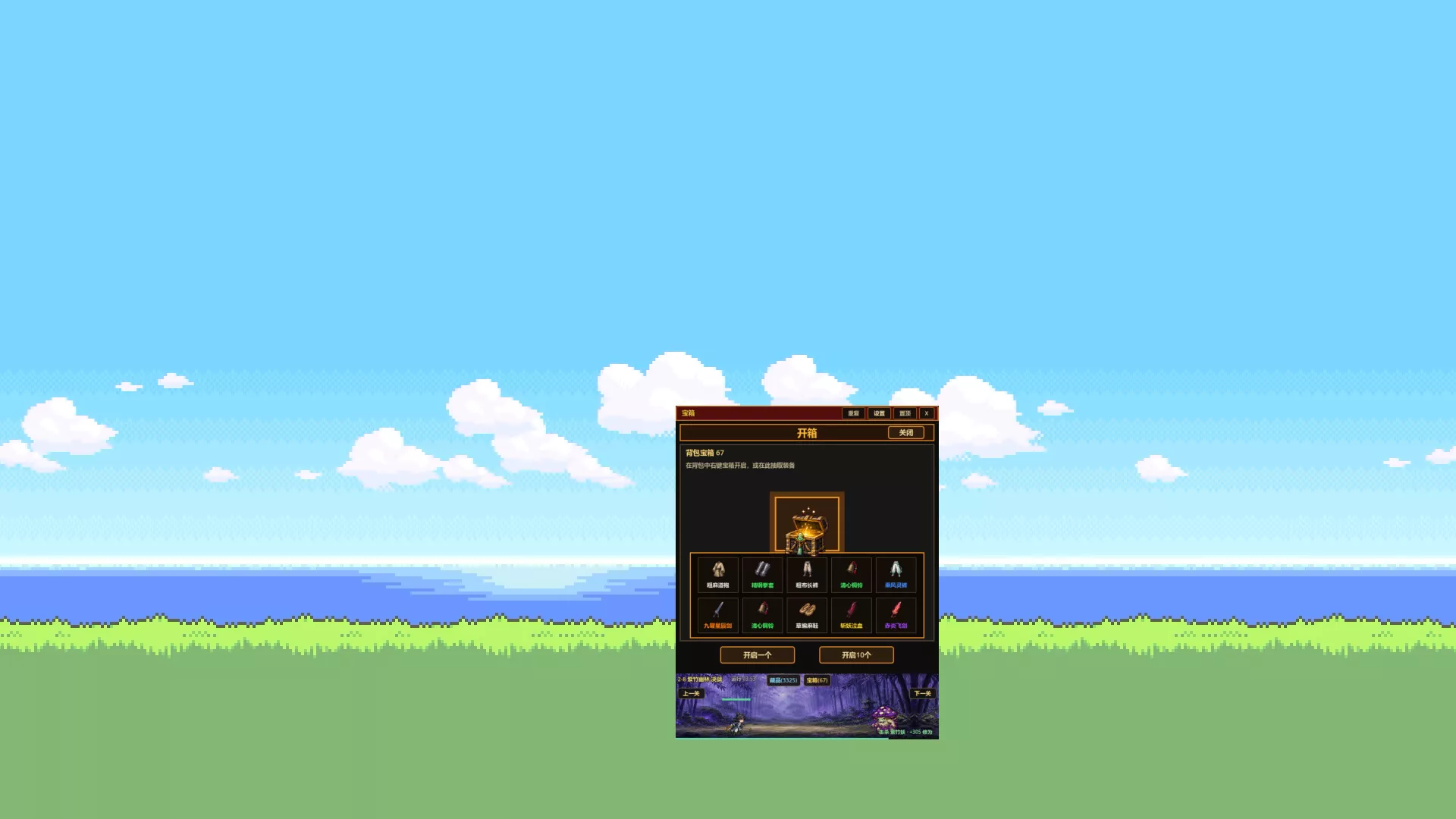 偷偷摸摸修个仙/XiuXian Idle Cultivation 新游发布