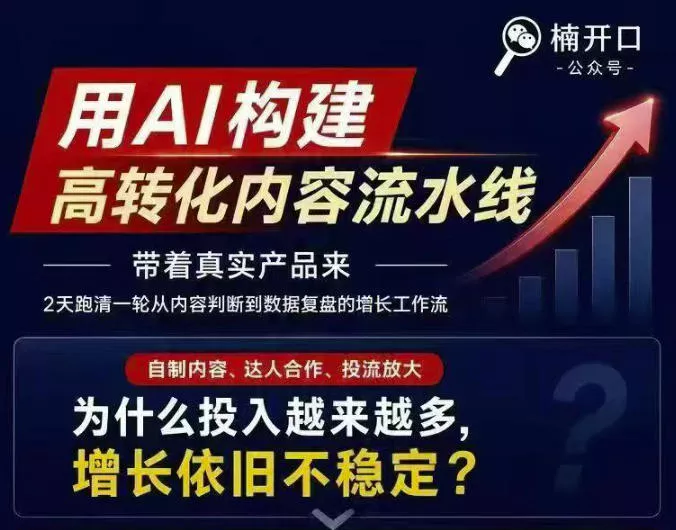 小红书AI内容生产2026年线下课完整现场还原版，用AI构建高转化内容流水线-鱼见海资源网-免费PHP网站源码模板,插件软件网创AI智能体资源分享平台！