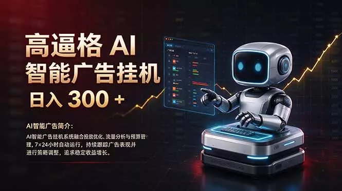普通人的 AI 副业机会,日入300+新手小白也能起步, 普通人的 AI 副业机会,日入300+新手小白也能起步,