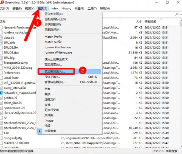 Everything最新版，电脑极速搜索！更合适电脑文件搜索工具