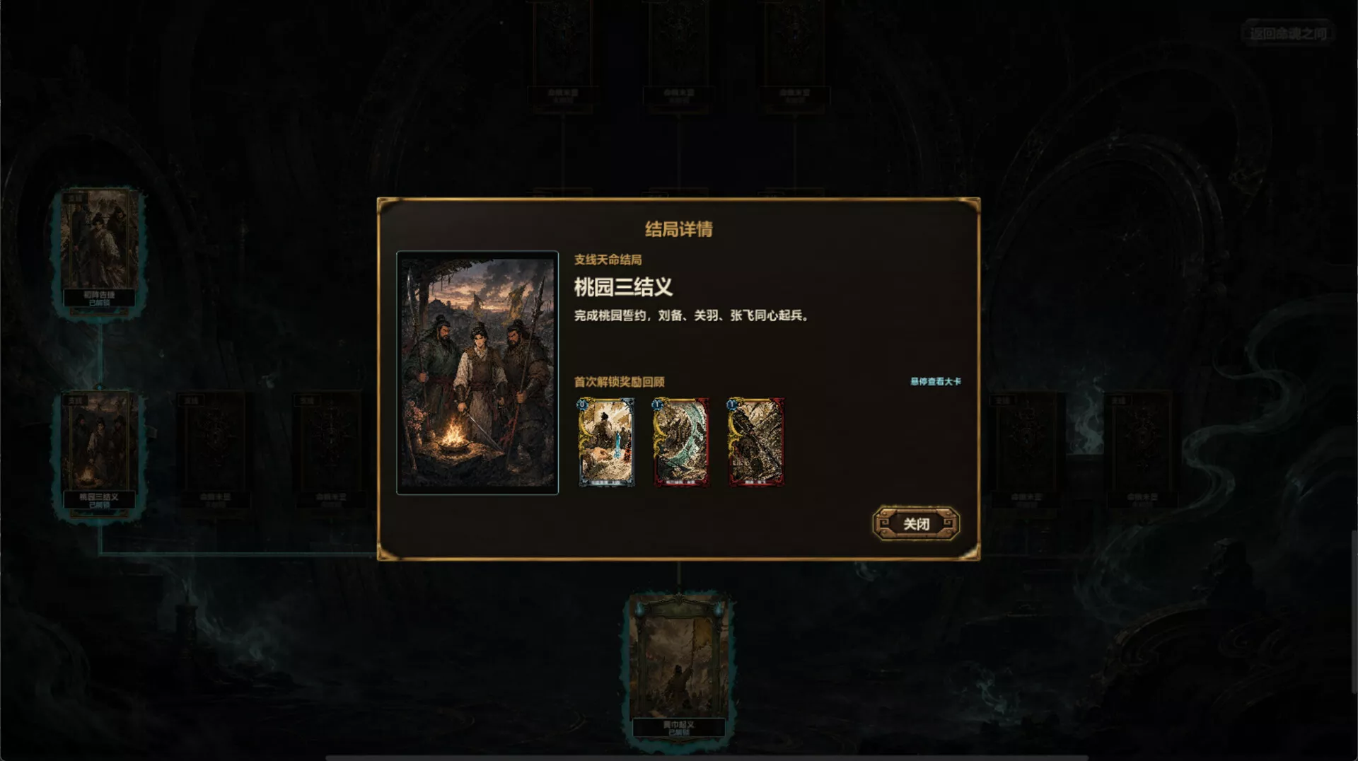 天命对决·三国/TIANMING: Three Kingdoms 新游发布