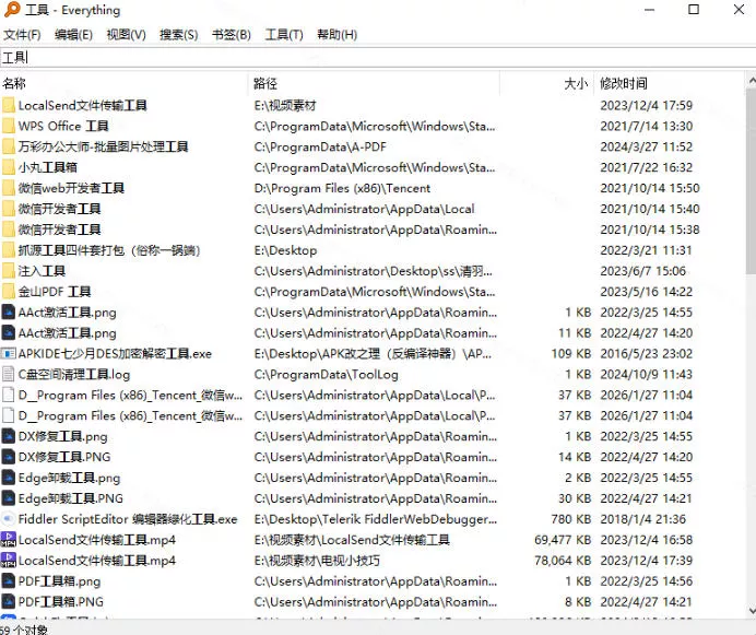 Everything最新版，电脑极速搜索！更合适电脑文件搜索工具
