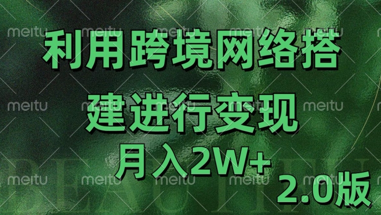 利用专线网了进行变现2.0版，月入2w【揭秘】客创社 - 专注互联网轻资产创业及网络项目资源整合与分享客创社 - 专注互联网轻资产创业及网络项目资源整合与分享