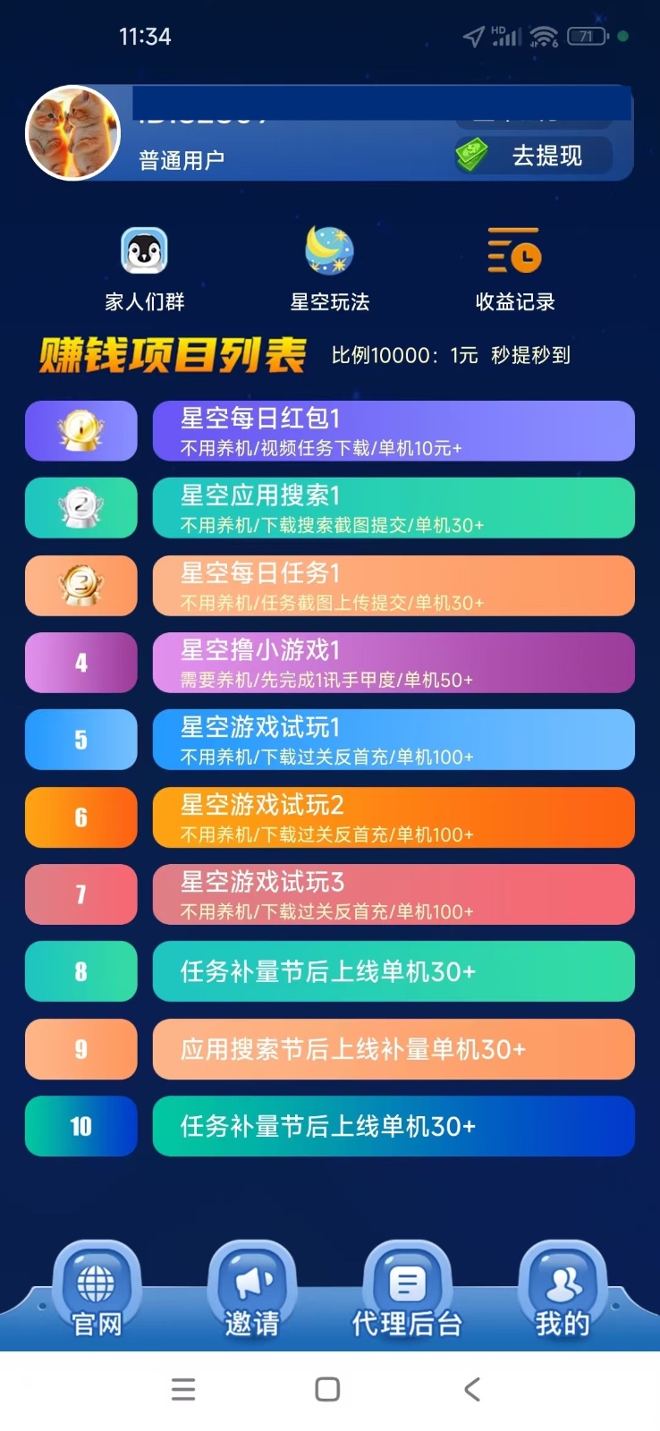 图片[2]客创社 - 专注互联网轻资产创业及网络项目资源整合与分享【首码】最强0撸聚合赚钱平台(独家资源),单日单机100+，代理对接，扶持置顶客创社 - 专注互联网轻资产创业及网络项目资源整合与分享客创社 - 专注互联网轻资产创业及网络项目资源整合与分享