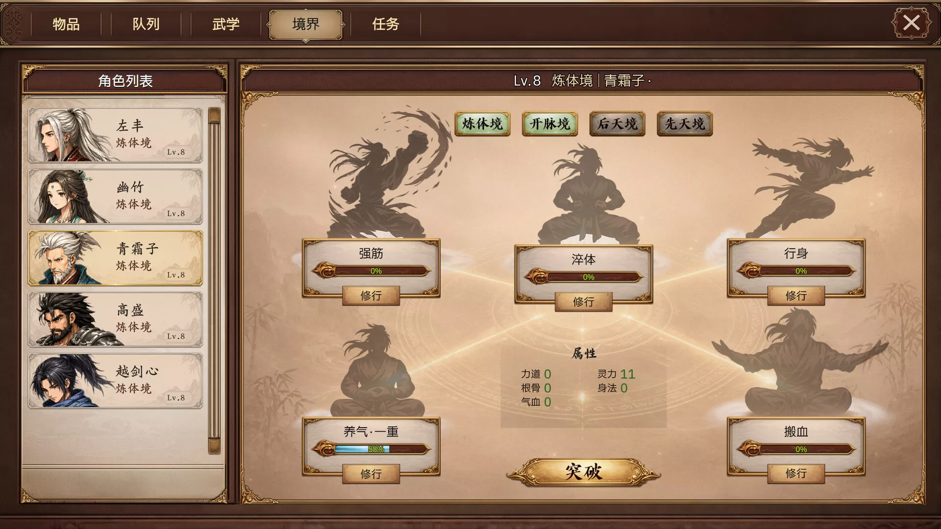 放置斩魔录 新游发布