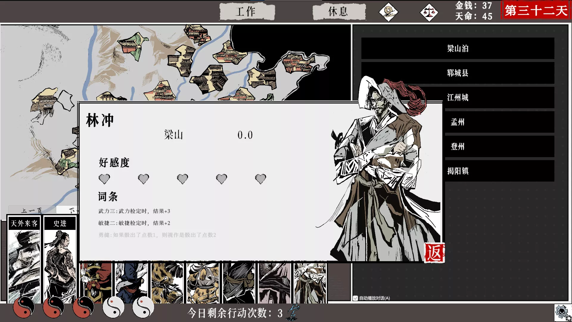 一百单九将/The 109th Hero 新游发布 一百单九将/The 109th Hero 新游发布
