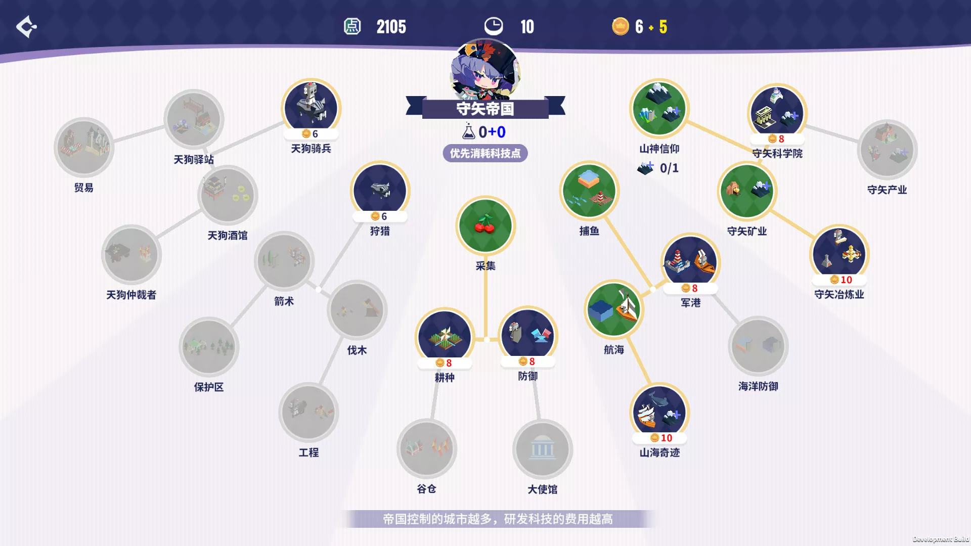 帝国幻想乡/TOHOTOPIA 版本更新