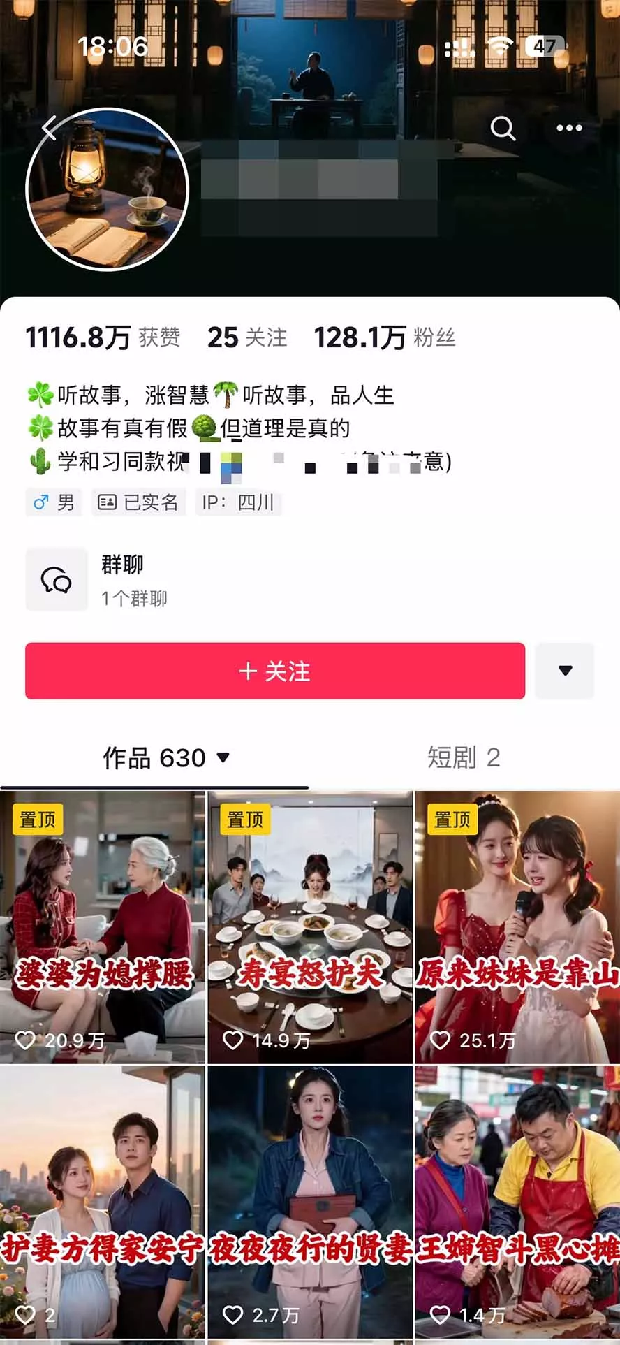 外面卖699的抖音某大佬AI深夜故事解说赛道：零成本豆包出视频，