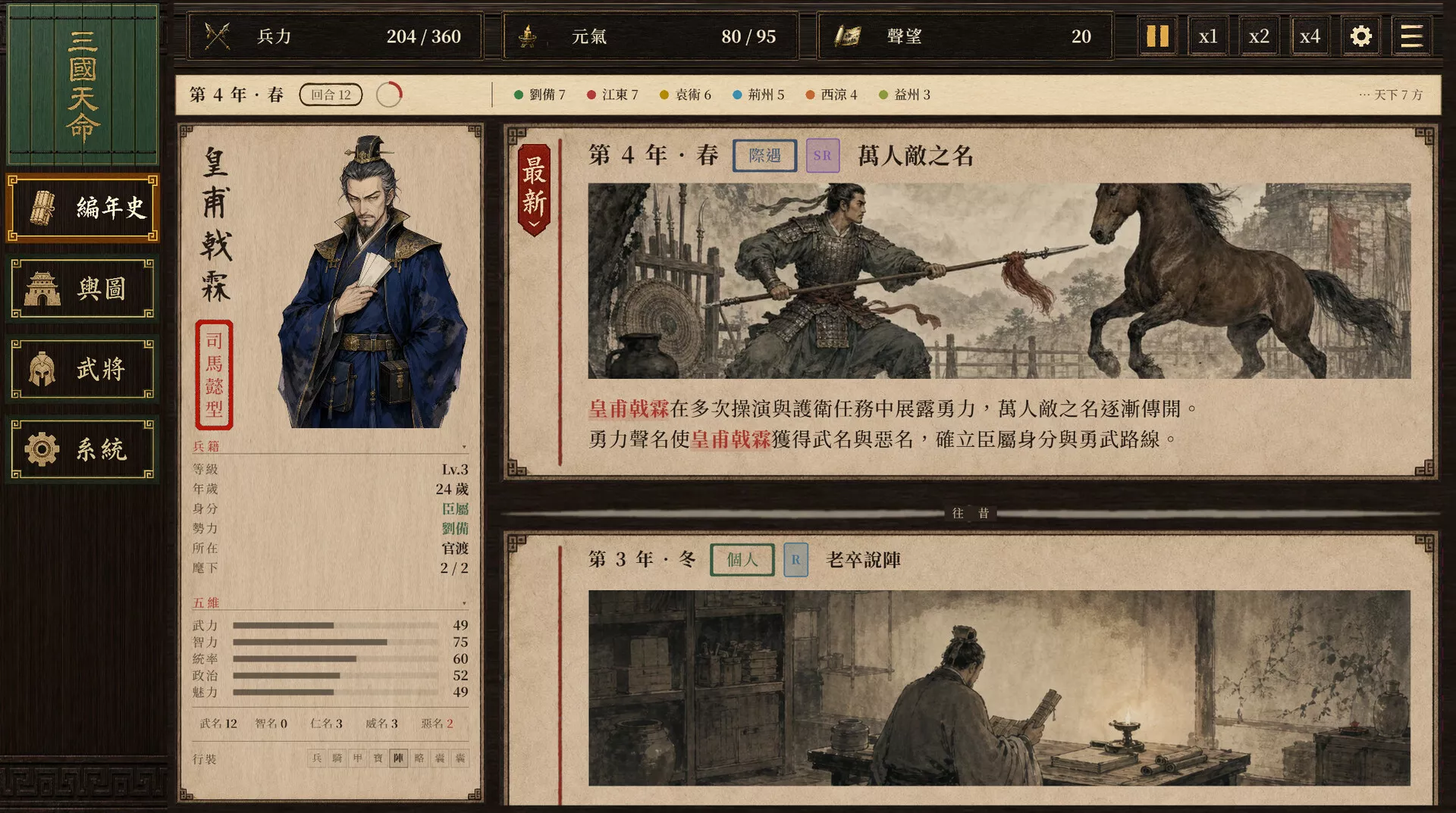 三国天命/SanGoFate 新游发布 三国天命/SanGoFate 新游发布