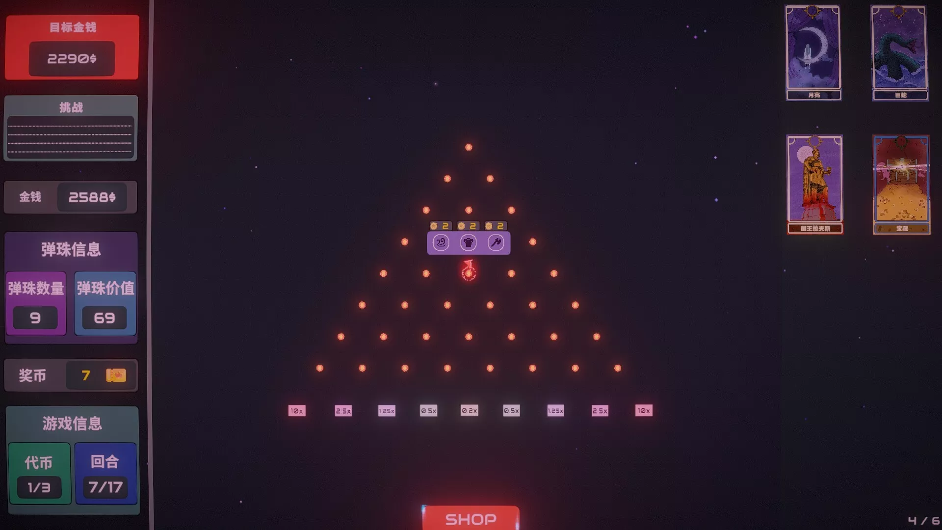 心跳弹珠台/Plinbo: Roguelike Plinko 版本更新 心跳弹珠台/Plinbo: Roguelike Plinko 版本更新