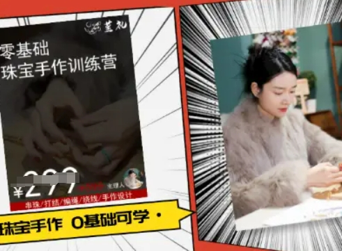 小集电商水晶直播带货课-抖音电商教程-客创社 - 专注互联网轻资产创业及网络项目资源整合与分享客创社-免费且强大的项目分享网站！