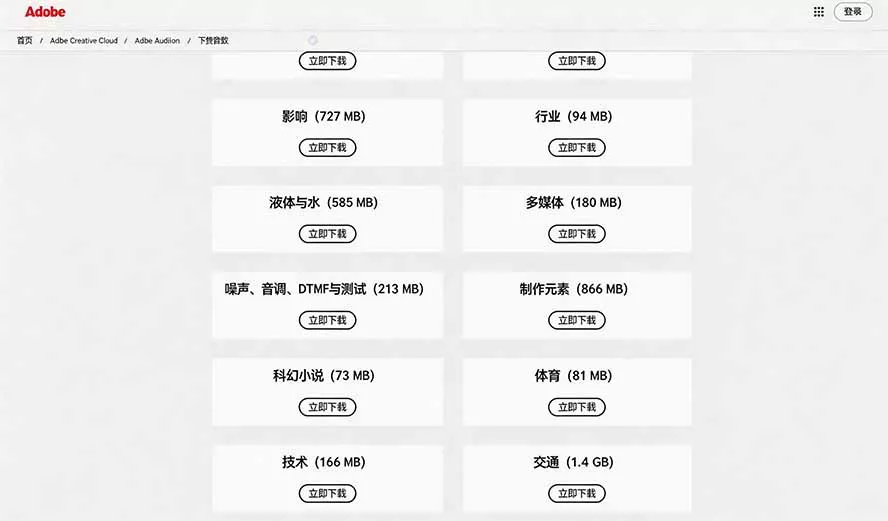 请称爆硬盘！Adobe 和 达芬奇 官方提供的高品质免版税音效库
