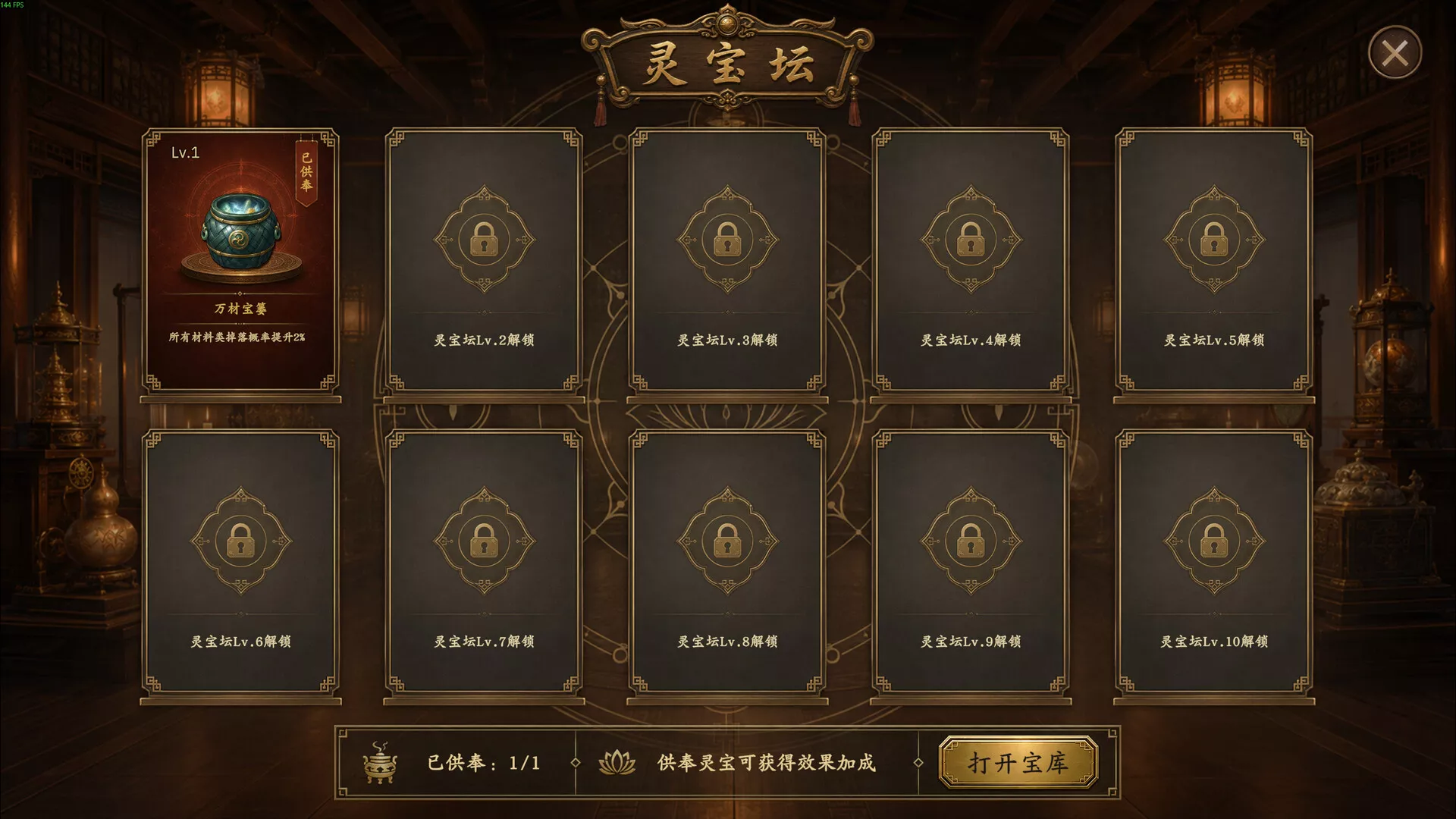 放置斩魔录 新游发布
