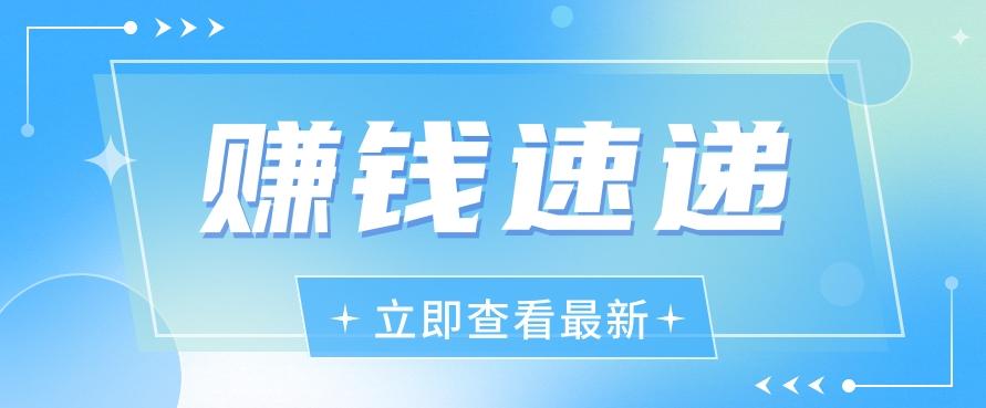 视频号历史人物赛道新玩法，20多个视频就有上百的收益，新手躺赚攻略客创社 - 专注互联网轻资产创业及网络项目资源整合与分享客创社 - 专注互联网轻资产创业及网络项目资源整合与分享