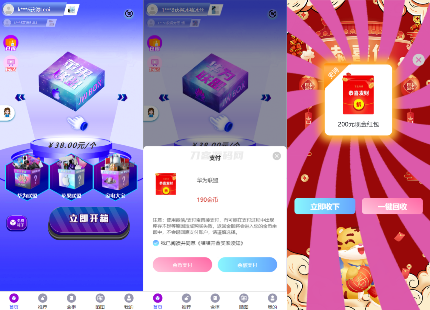 全新紫色新UI数码盲盒系统源码/全开源无加密/附教程-客创社 - 专注互联网轻资产创业及网络项目资源整合与分享客创社-免费且强大的项目分享网站！