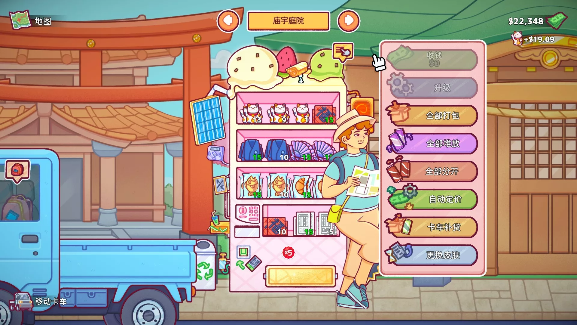 自动售货机模拟器/Vending Machine Co. 版本更新客创社区-专注互联网轻资产资源整合与分享客创社区-专注互联网轻资产资源整合与分享