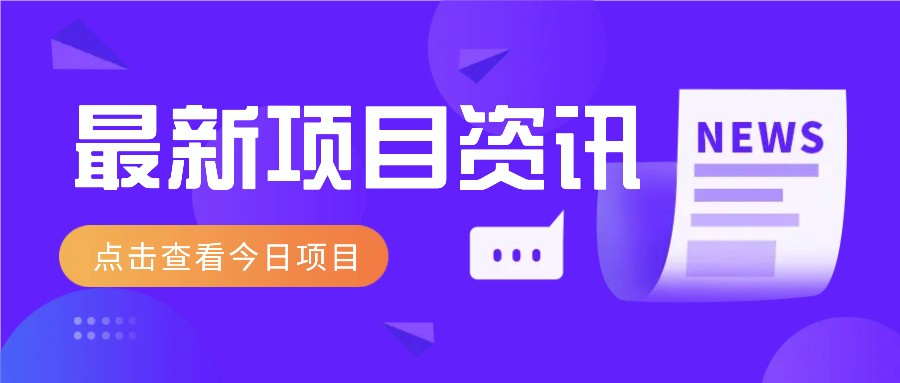 视频经典语录新玩法：几分钟视频轻松赚，零成本零门槛日入1000+不是梦！客创社 - 专注互联网轻资产创业及网络项目资源整合与分享客创社 - 专注互联网轻资产创业及网络项目资源整合与分享