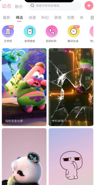 白桃壁纸1.7.9 纯净版-鱼见海资源网-免费PHP网站源码模板,插件软件网创AI智能体资源分享平台！