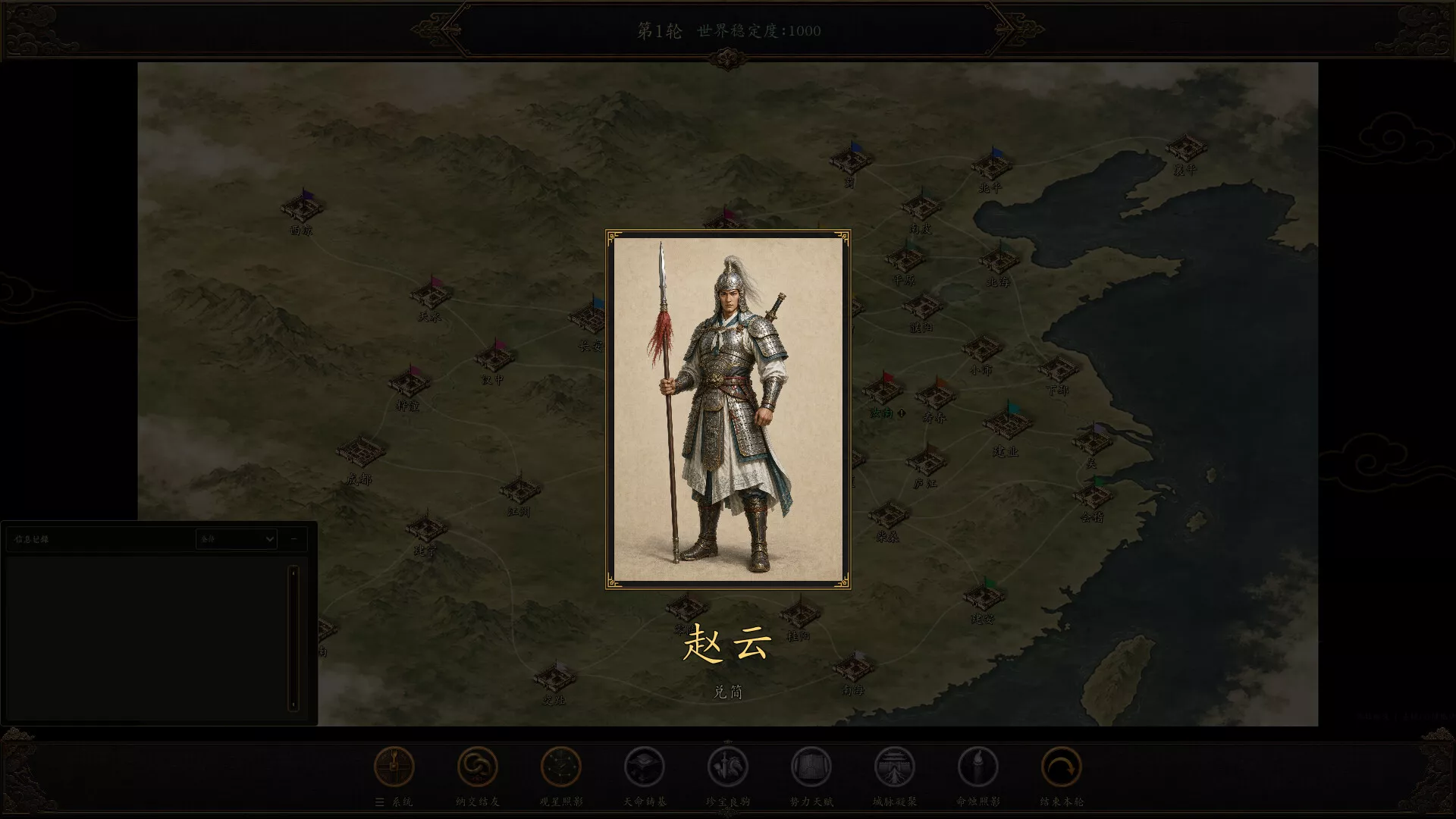 命烛三国志：乱世归真/Fate Candle: Three Kingdoms - Chronicle Restored 新游发布