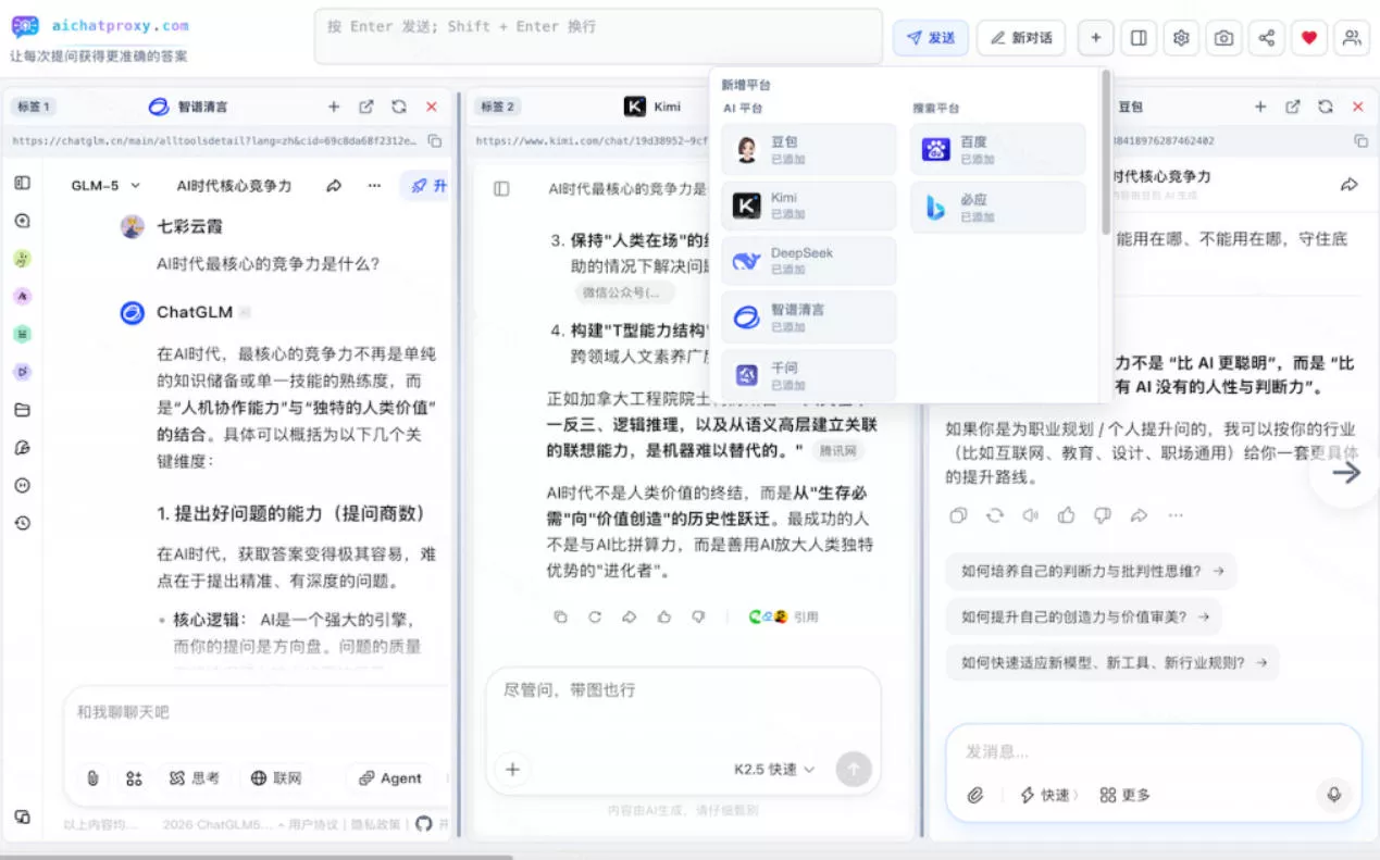 这款浏览器插件可以封神了!只需提出问题,一次性调用数10+AI引擎排队回答,效率提升10倍+全提问
