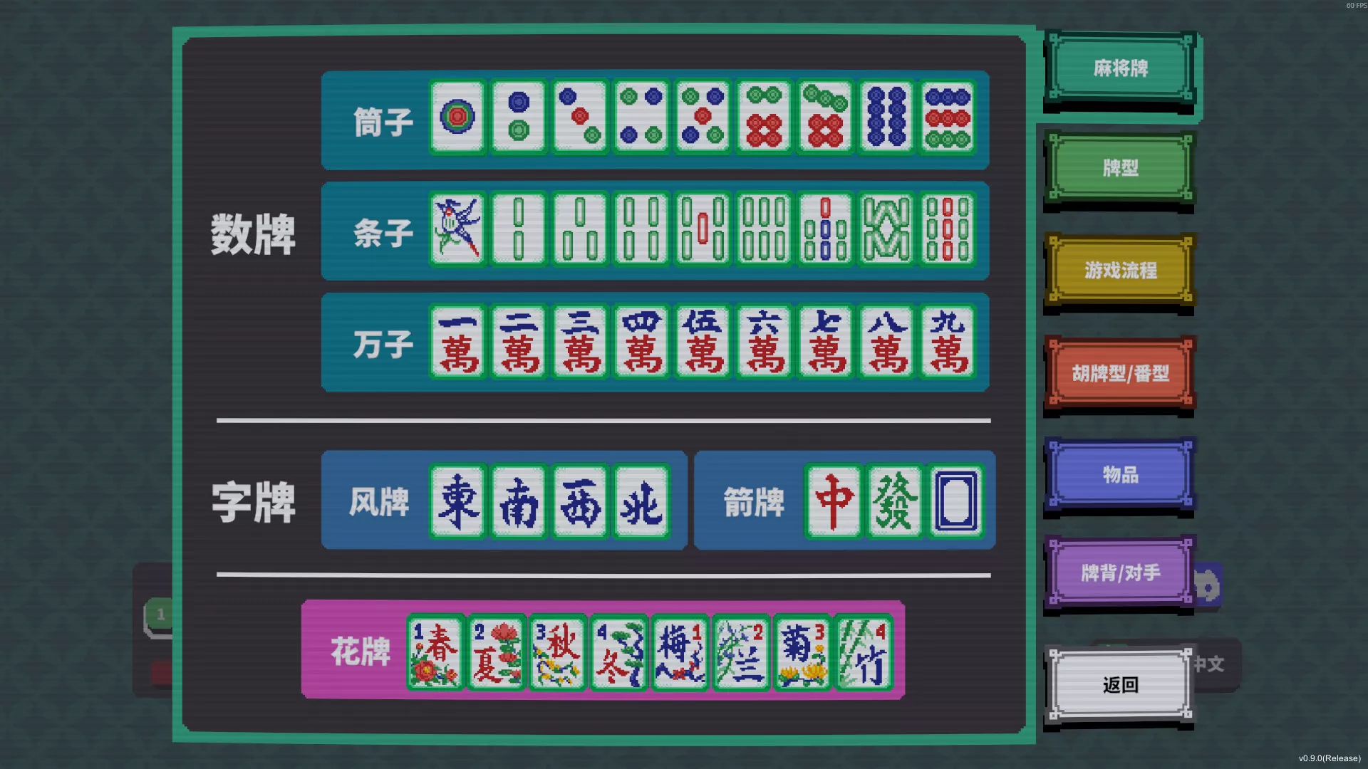 纵横麻将/Matrix Mahjong 新游发布
